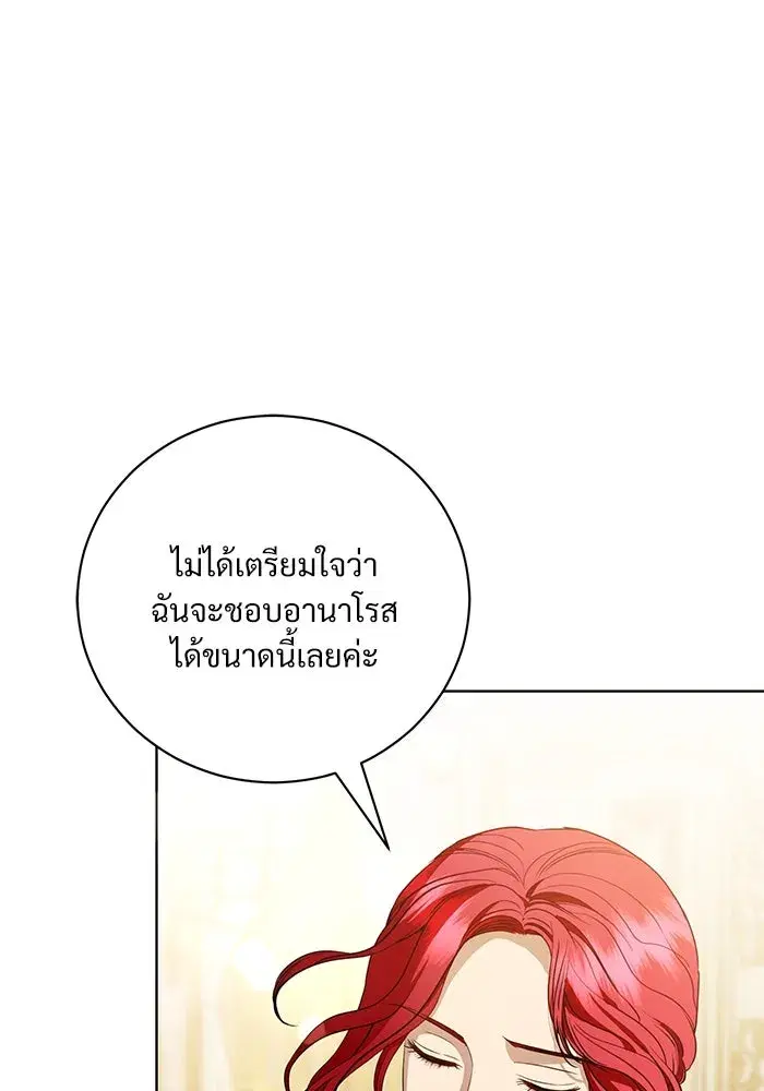 To My Husband’s Mistress ตอนที่ 32 — page 19 of 110
