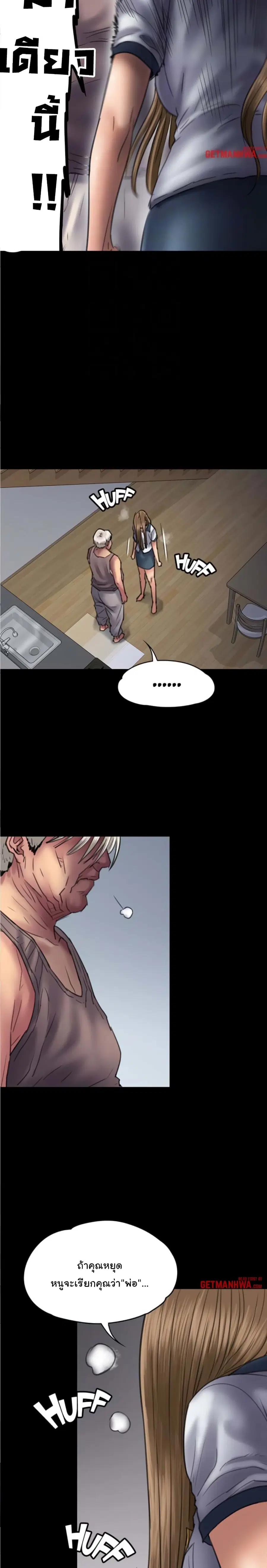Queen Bee ตอนที่ 52 — page 23 of 31