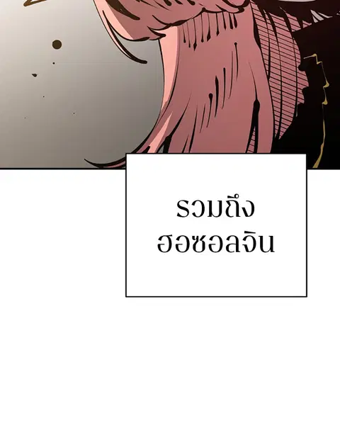 The Player ตอนที่ 75 — page 121 of 136