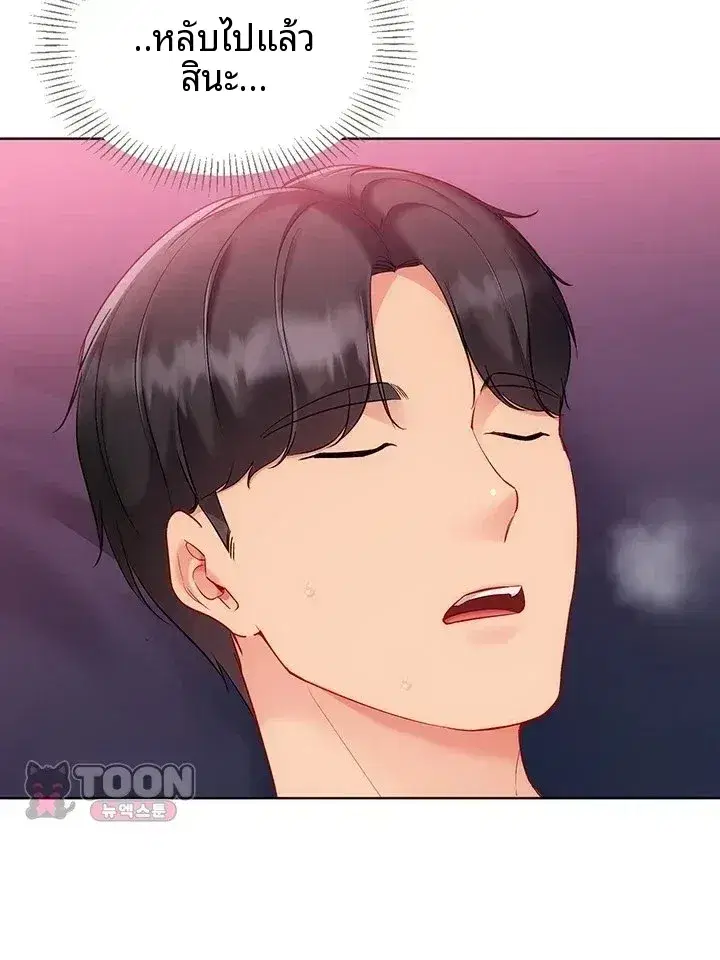 Set It! ตอนที่ 114 — page 37 of 48