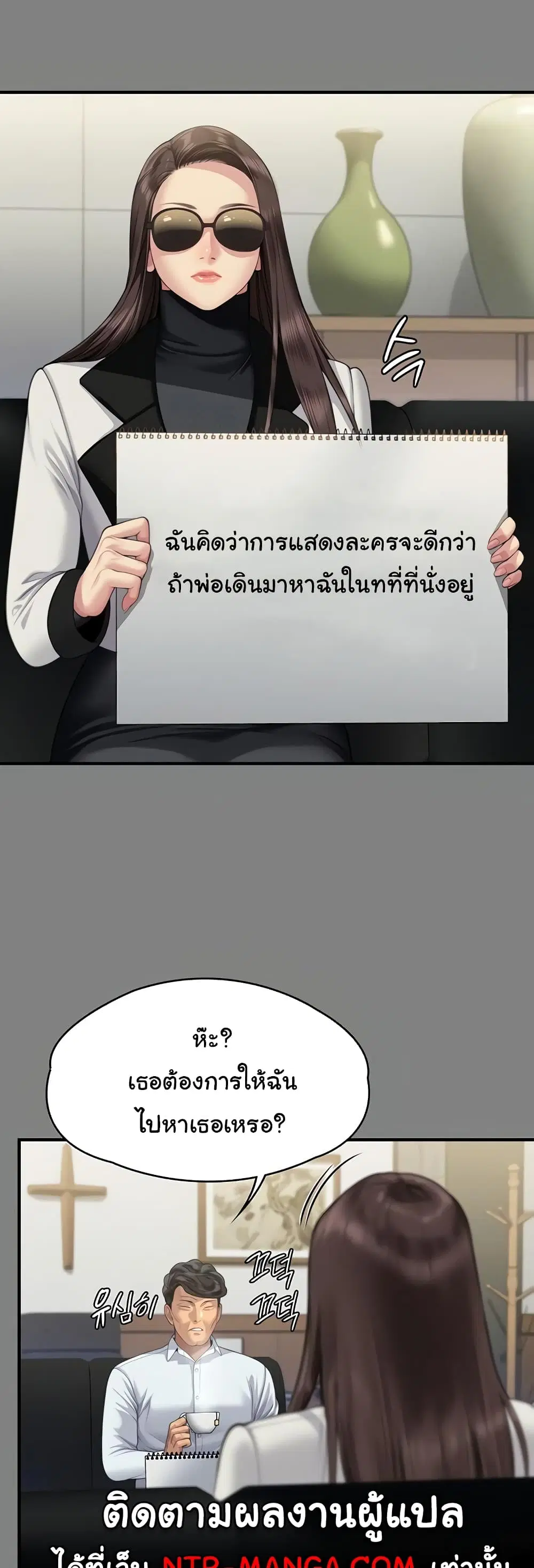 Queen Bee ตอนที่ 319 — page 39 of 60