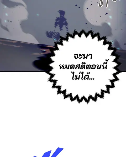 The Player ตอนที่ 61 — page 14 of 140