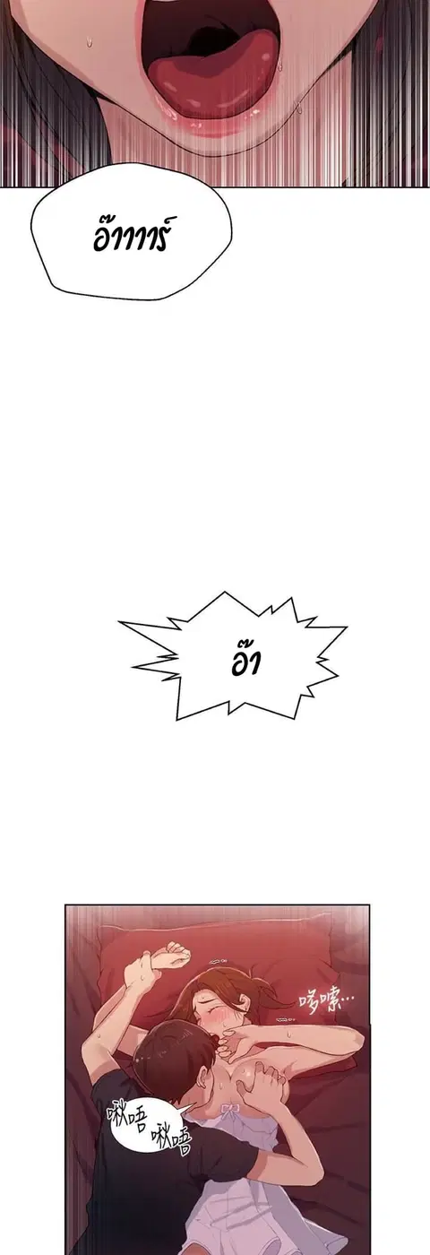 Secret Class ตอนที่ 19 — page 7 of 46