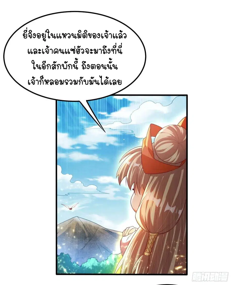 Wu Ni ตอนที่ 68 — page 10 of 41