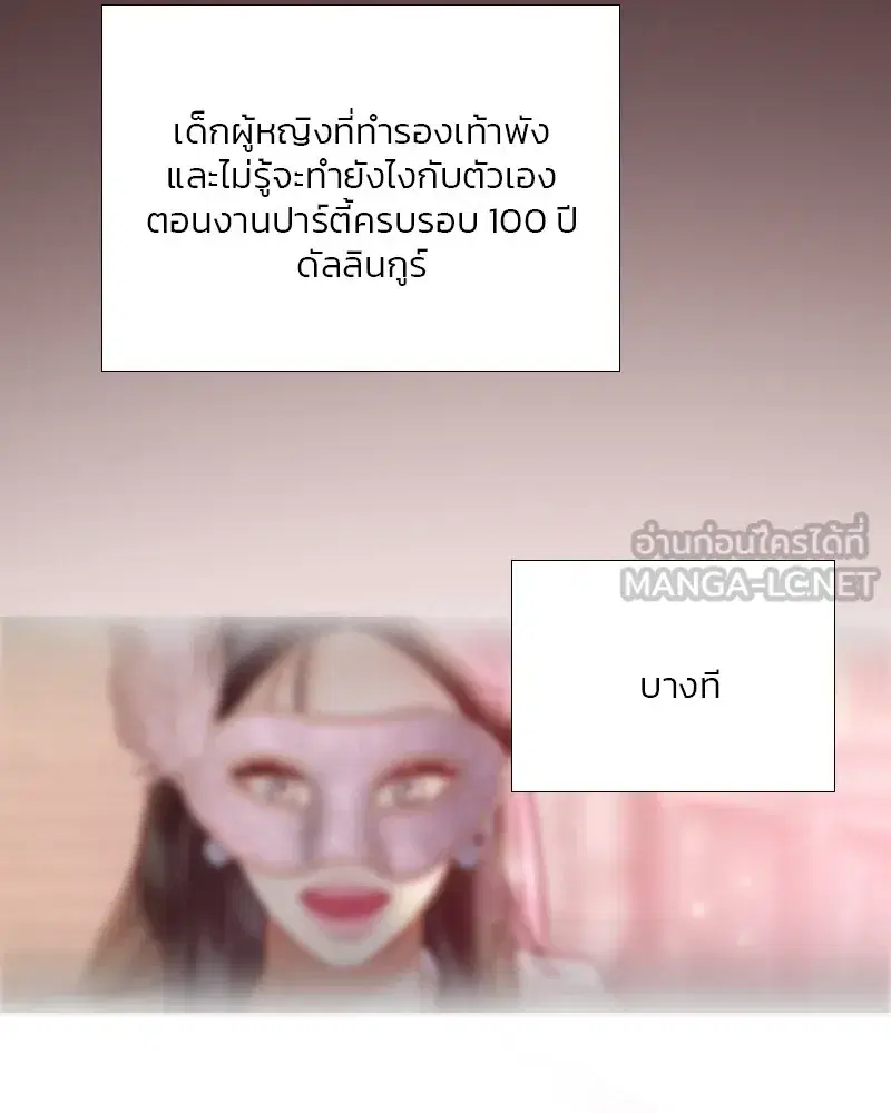 Serena ตอนที่ 66 — page 84 of 131