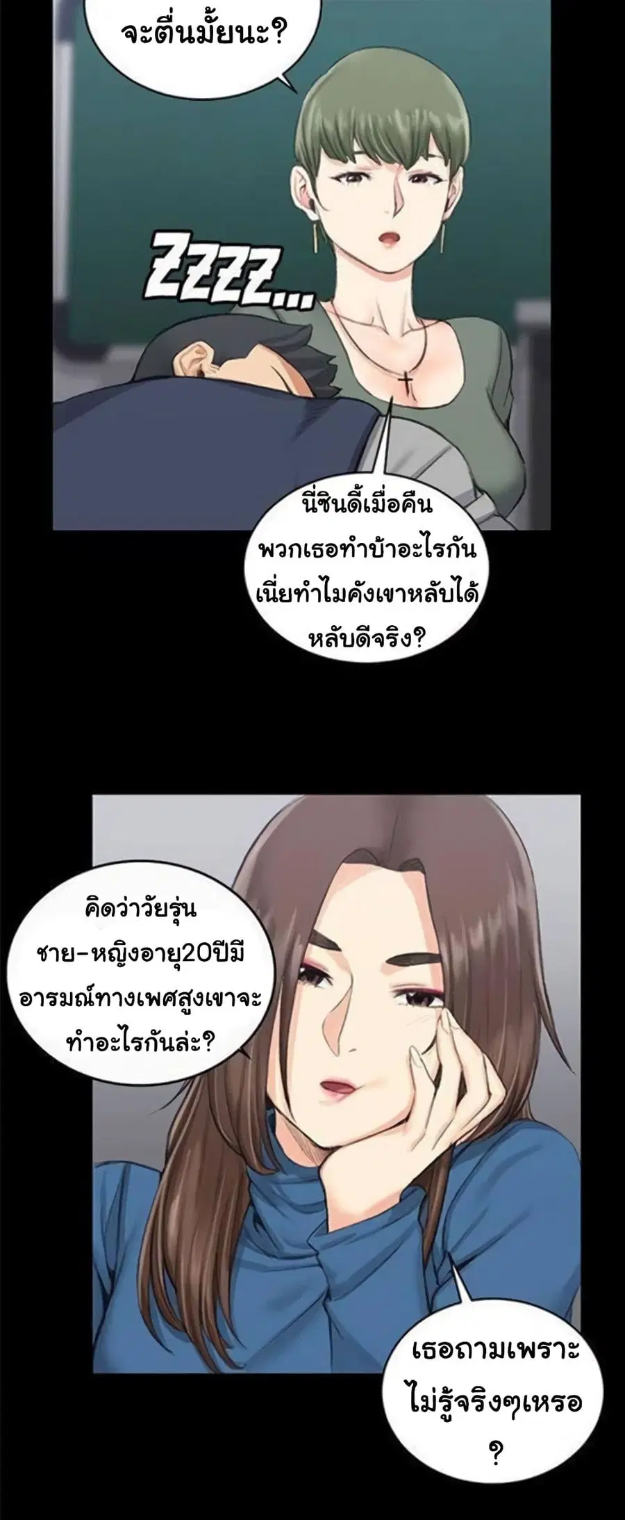 His Place ตอนที่ 20 — page 24 of 52