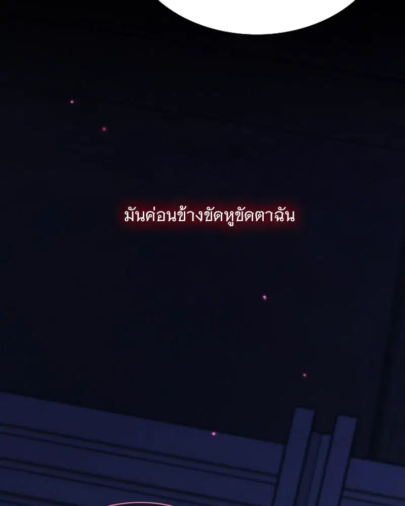 Serena ตอนที่ 101 — page 107 of 113