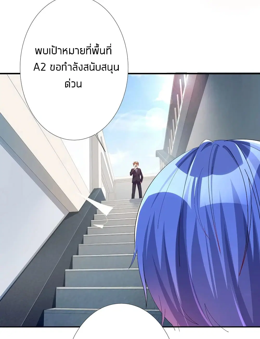 What Happended? Why I become to Girl? ตอนที่ 30 — page 2 of 53