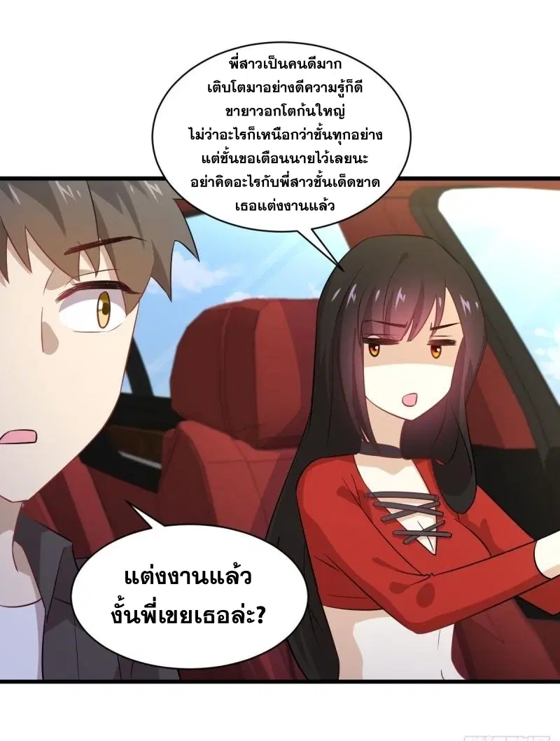 Immortal Swordsman in the Reverse World ตอนที่ 110 — page 5 of 41