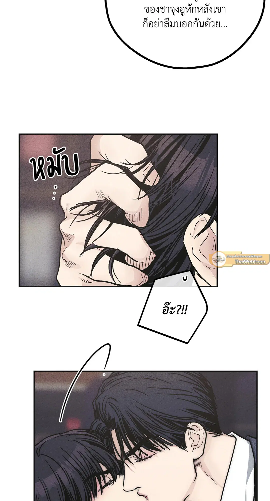PAYBACK ตอนที่ 55 — page 41 of 88