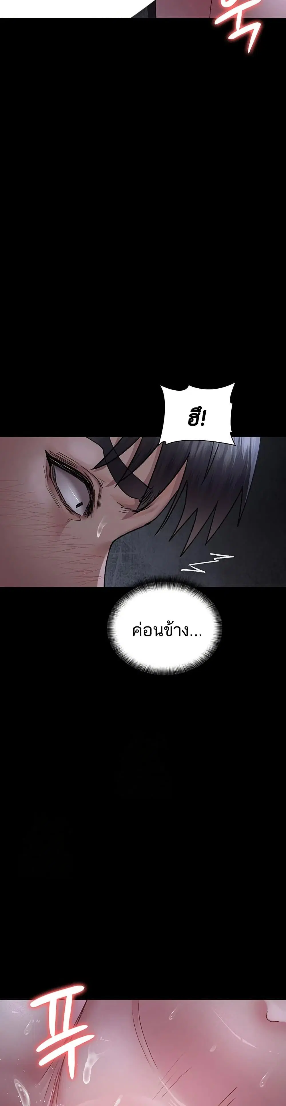 Night Hospital ตอนที่ 116 — page 31 of 50