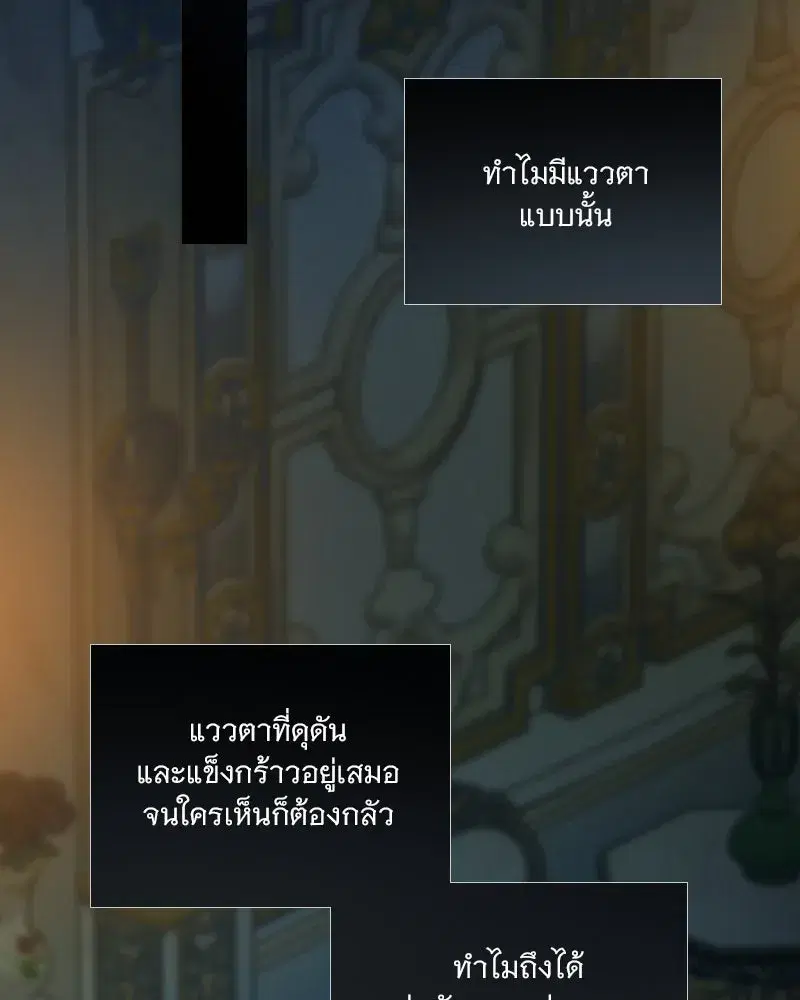 Serena ตอนที่ 127 — page 62 of 128