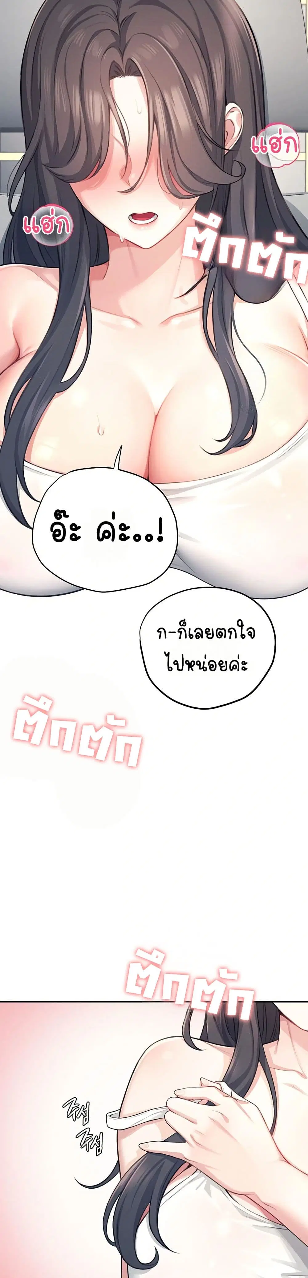 Wireless Touch ตอนที่ 2 — page 25 of 51