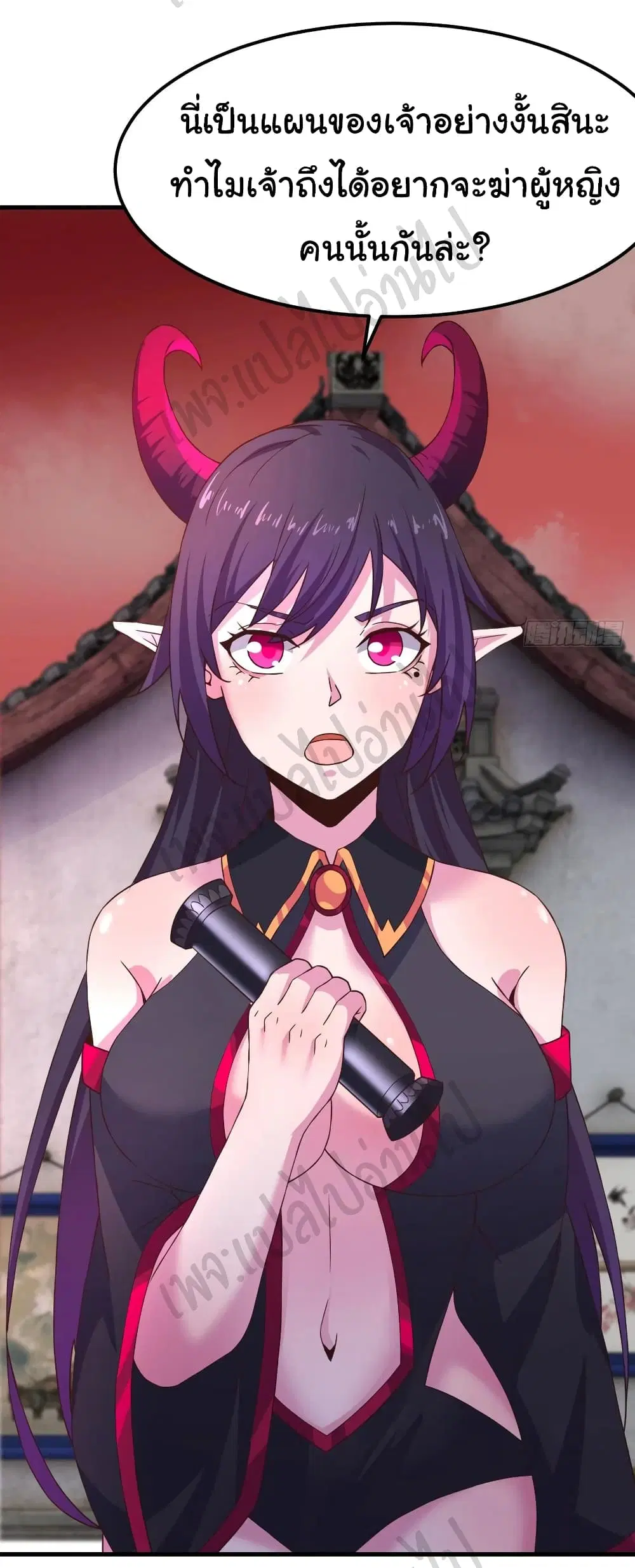 Super Harem Card ตอนที่ 175 — page 9 of 19