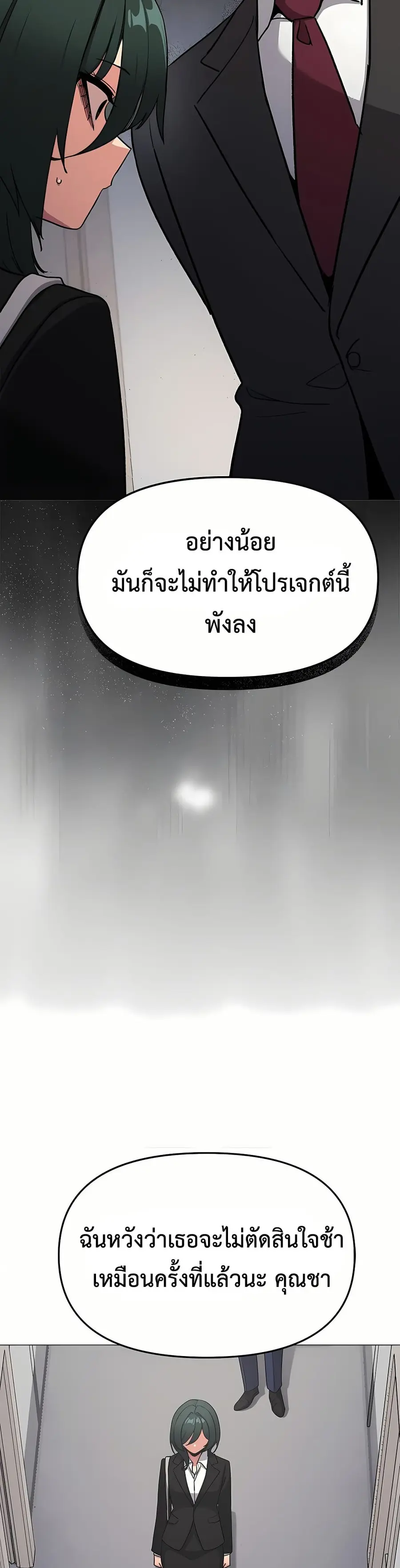 Stop Smoking ตอนที่ 90 — page 23 of 52