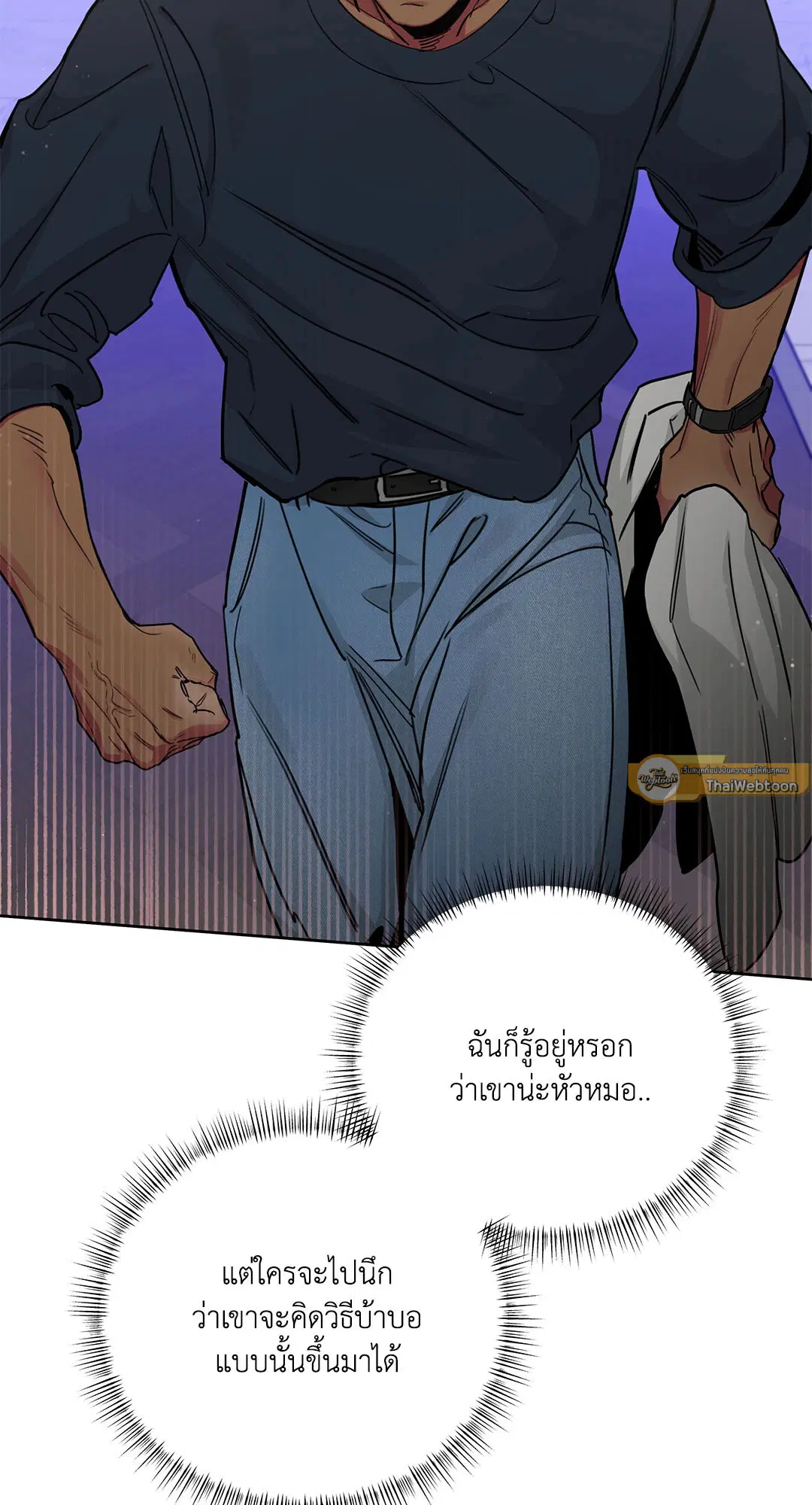 Roses and Champagne ตอนที่ 52.34 — page 10 of 88