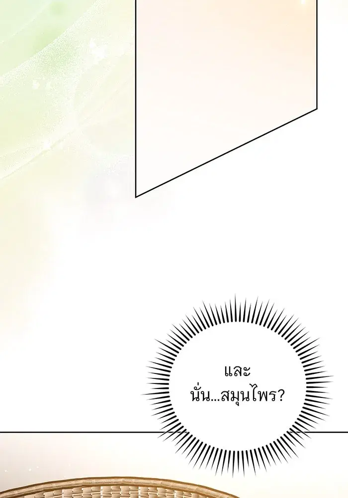 To My Husband’s Mistress ตอนที่ 51 — page 32 of 119