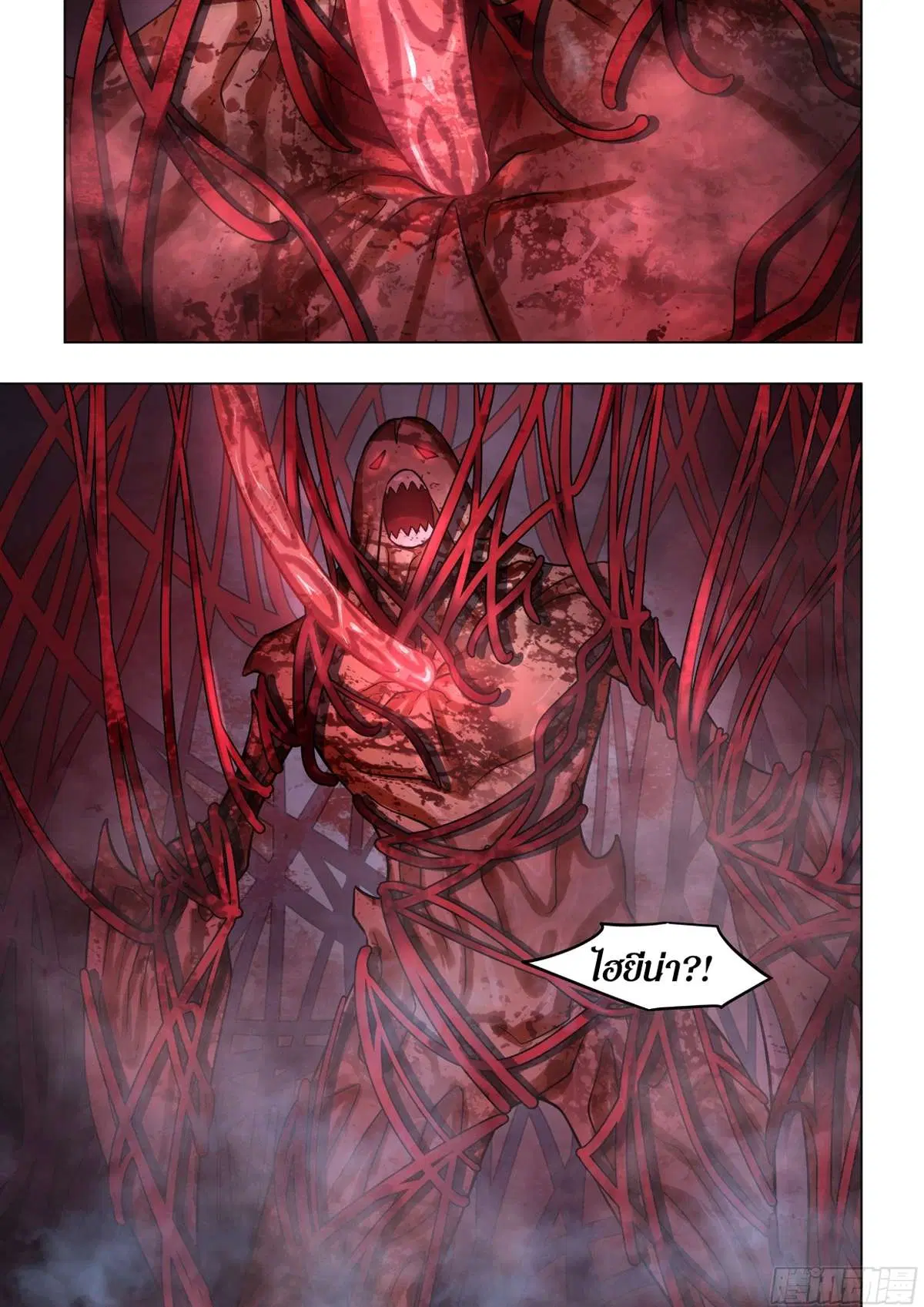 The Last Human ตอนที่ 497 — page 16 of 16