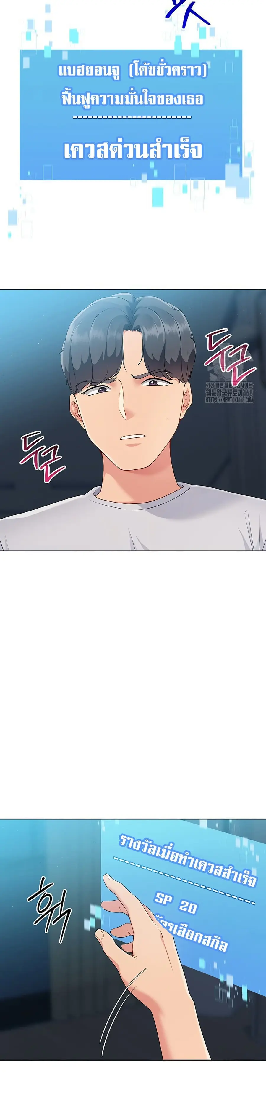 Set Up ตอนที่ 42 — page 40 of 43