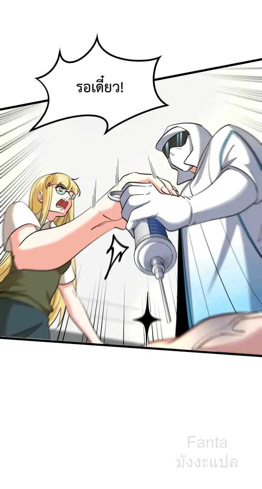 Dragon King Hall ตอนที่ 206 — page 19 of 33