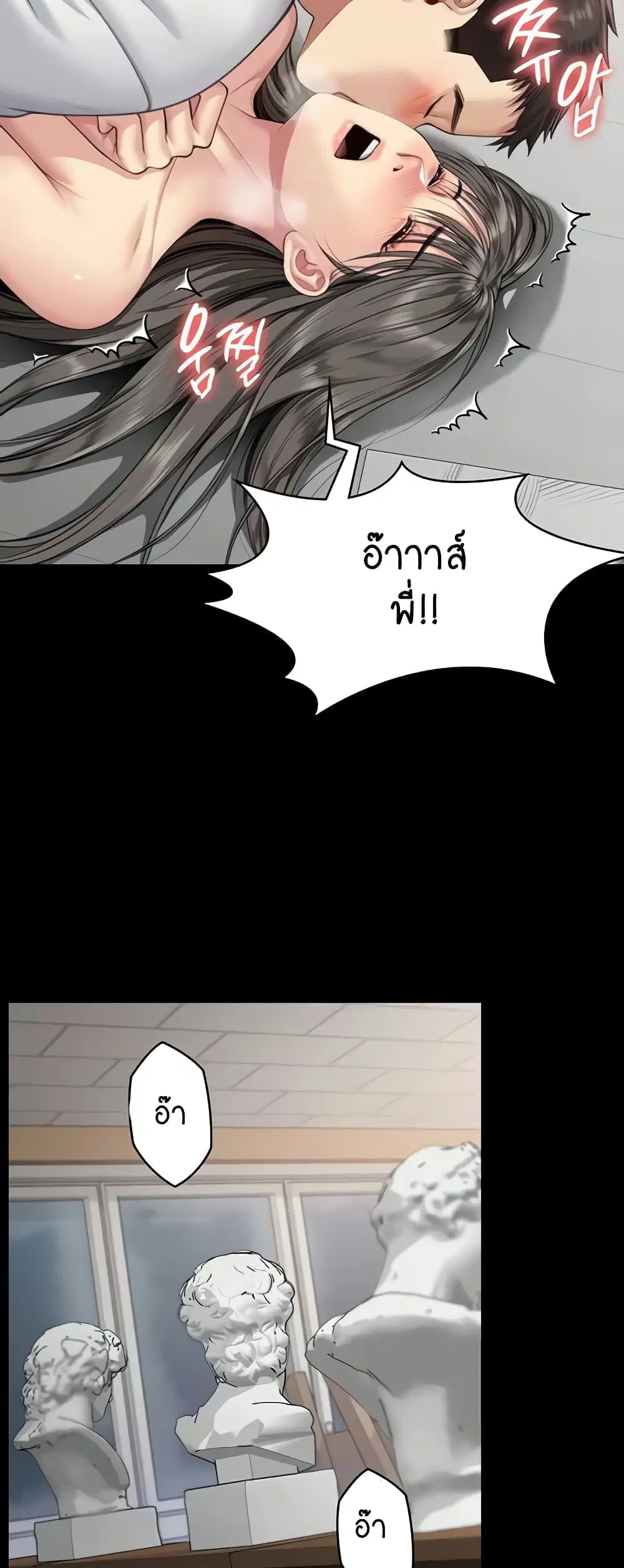 Queen Bee ตอนที่ 333 — page 44 of 60