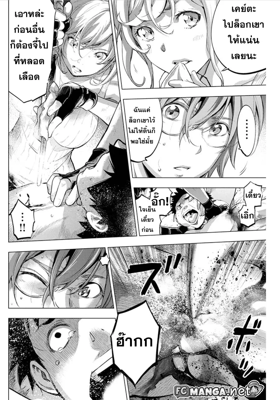 Ingoshima ตอนที่ 60 — page 4 of 12