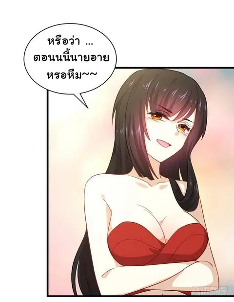 Immortal Swordsman in the Reverse World ตอนที่ 45 — page 13 of 31