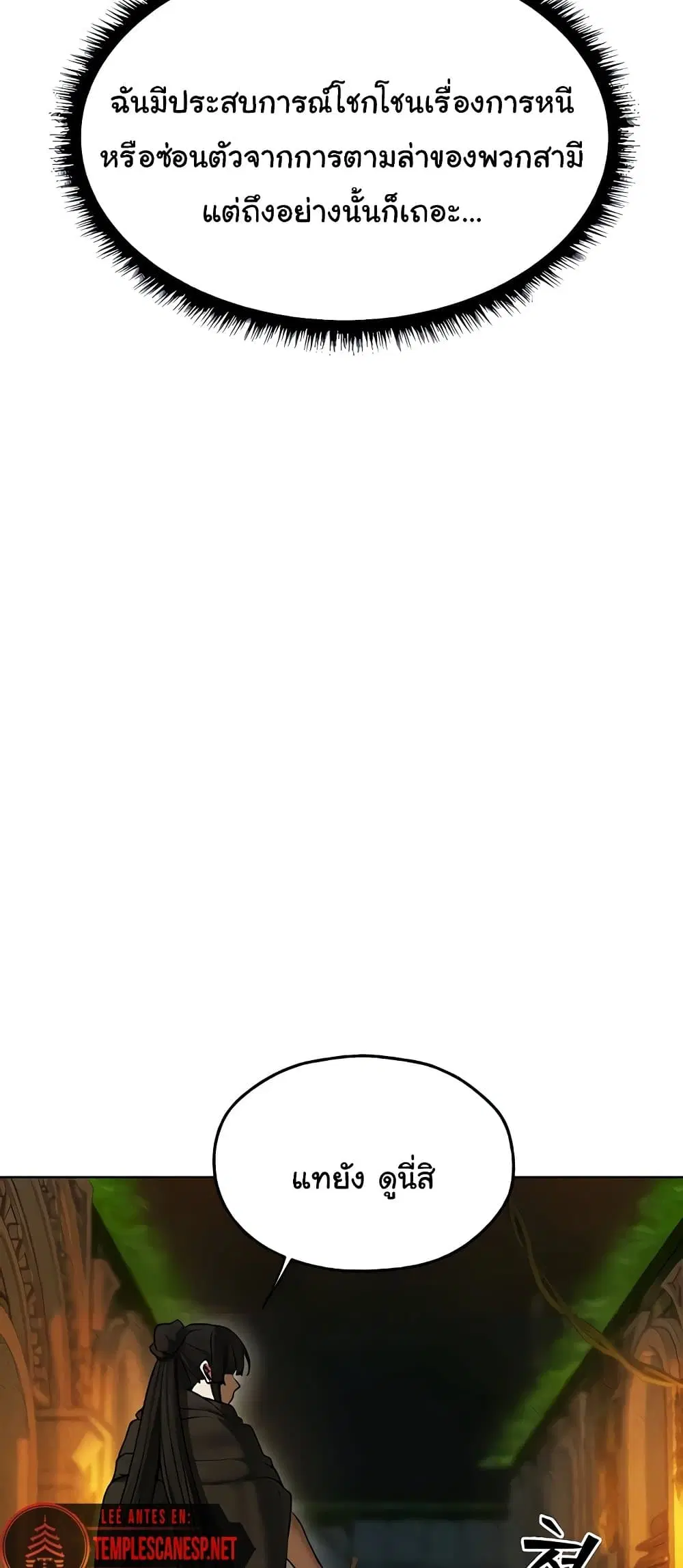 Milf Hunting in Another World ตอนที่ 103 — page 37 of 61