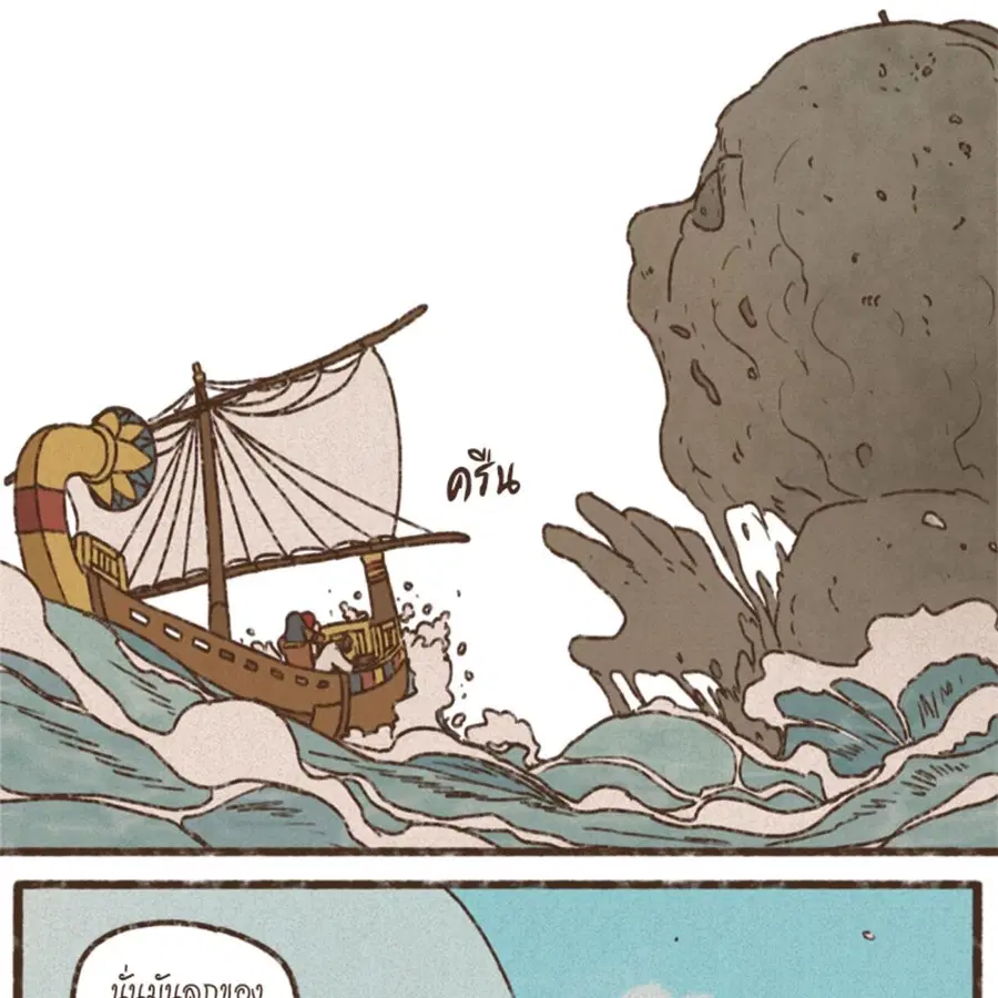 ENNEAD ตอนที่ 84 — page 28 of 65