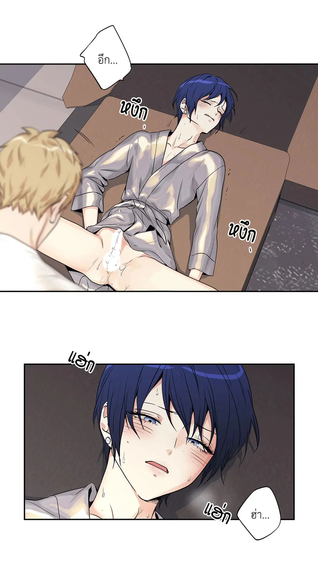 Love is an Illusion! – ซูเปอร์สตาร์ ตอนที่ 45.22 — page 25 of 48