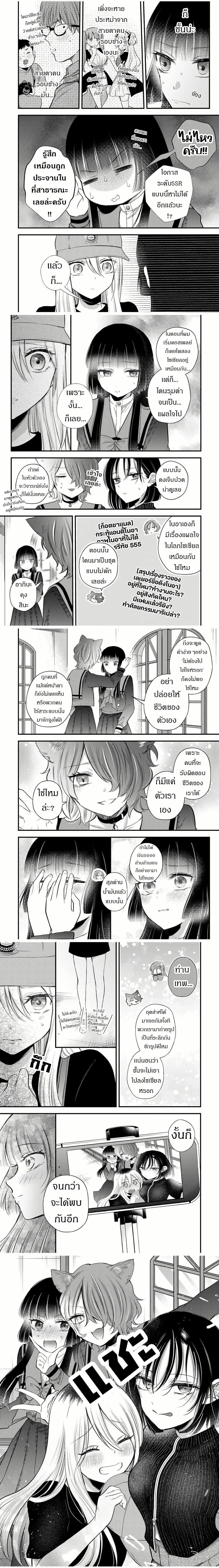 Houkago, Boku wa Kimi ni Naru ตอนที่ 9 — page 2 of 4