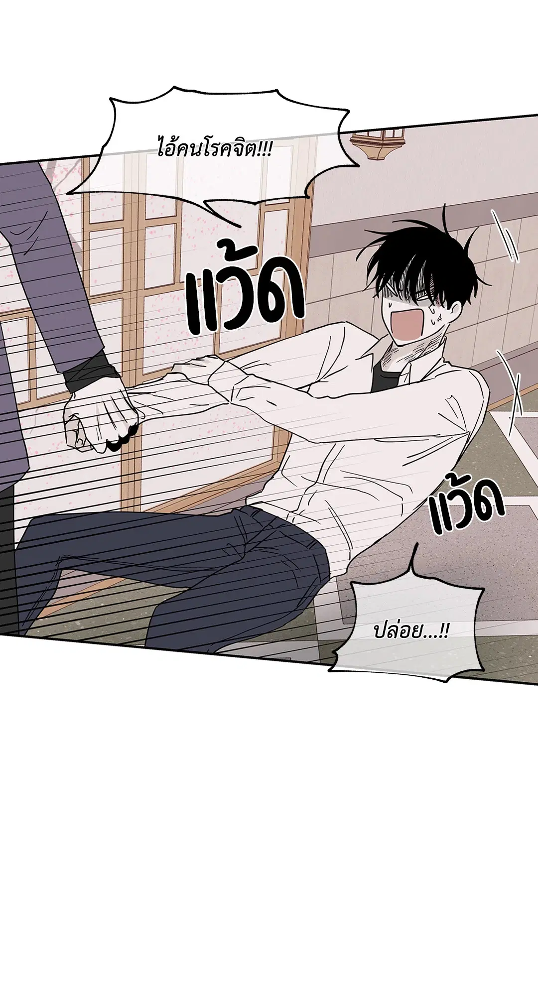 Low Tide in Twilight ตอนที่ 9 — page 35 of 61