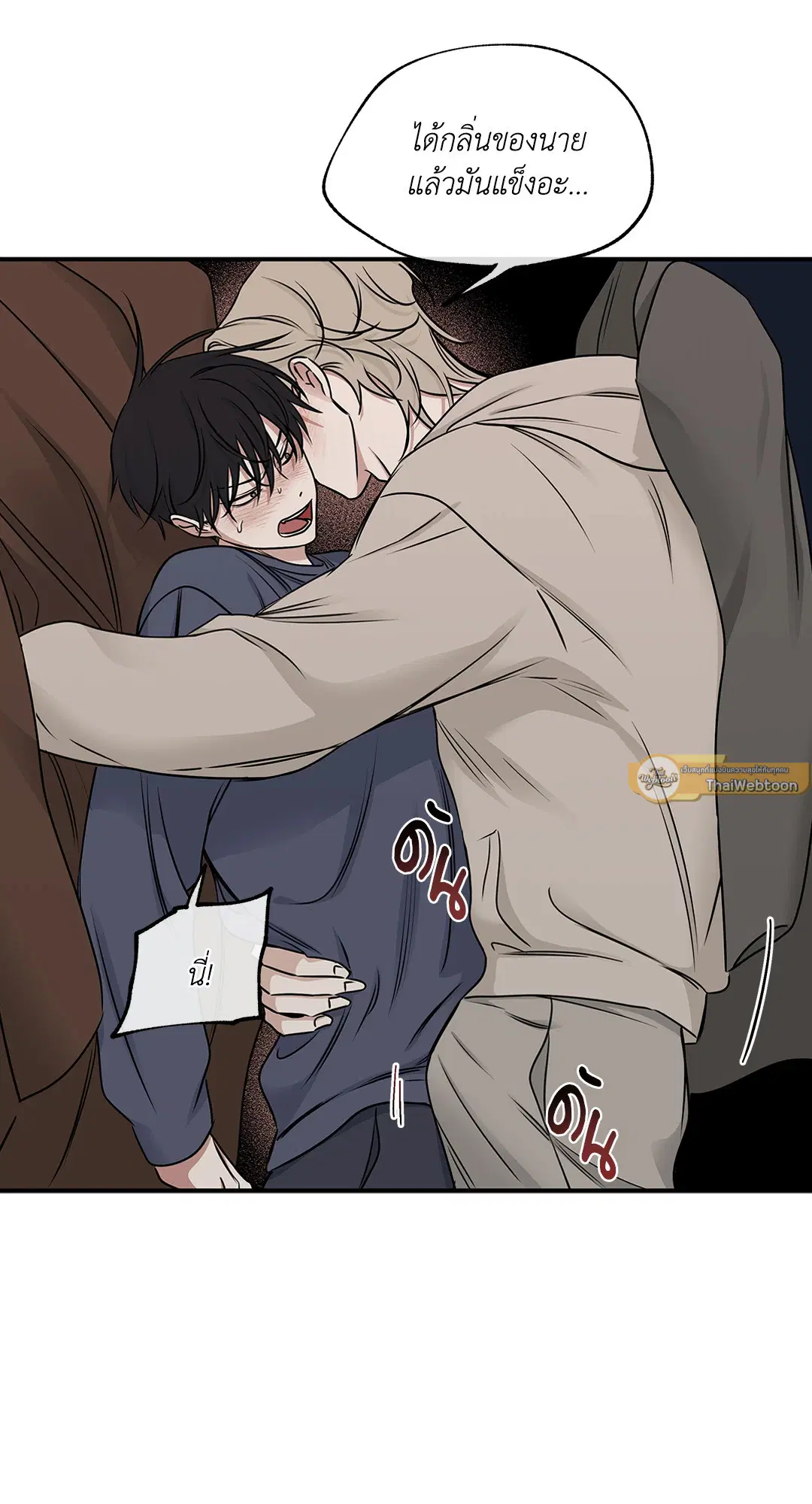 Low Tide in Twilight ตอนที่ 80 — page 47 of 60