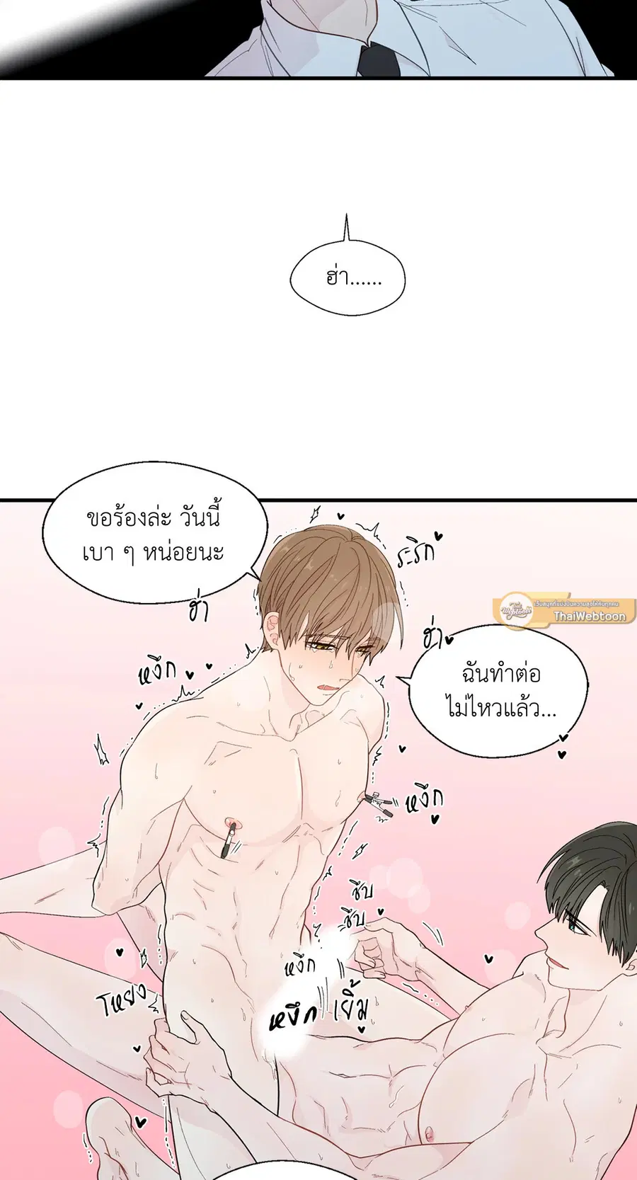A Man of Virtue ตอนที่ 16 — page 20 of 59