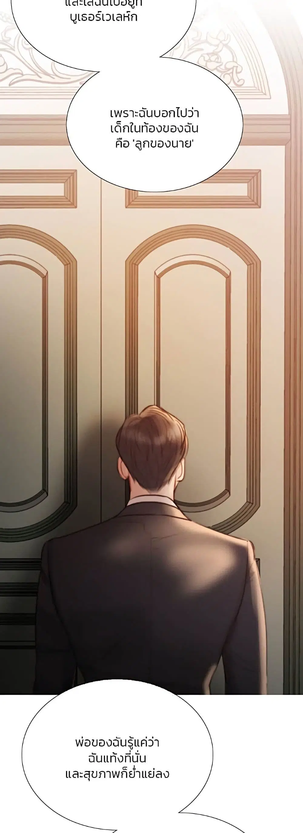 Serena ตอนที่ 58 — page 34 of 62
