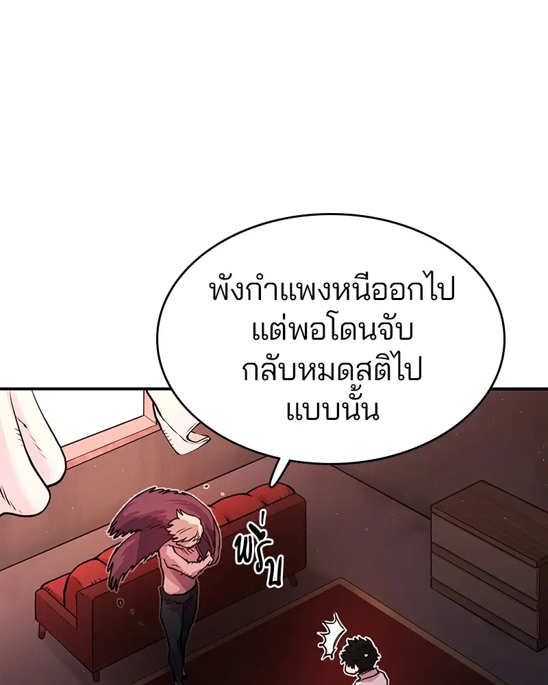 The Player ตอนที่ 9 — page 49 of 109