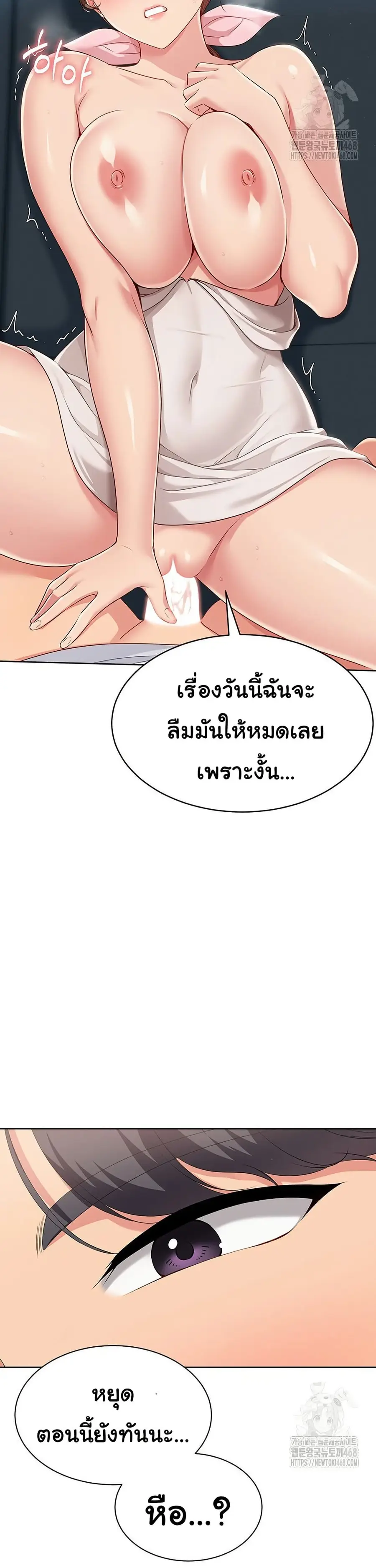 Set Up ตอนที่ 42 — page 21 of 43