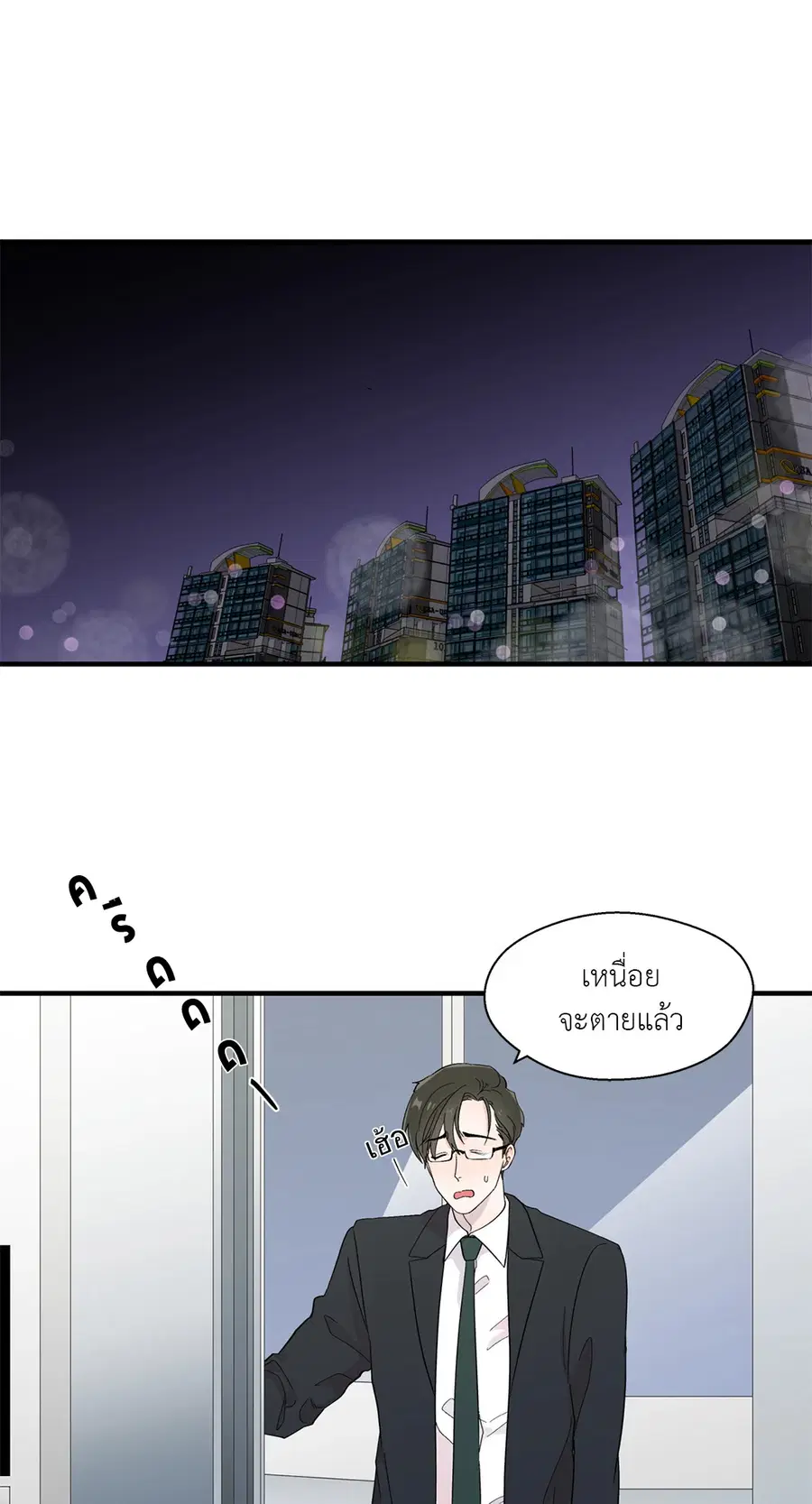 A Man of Virtue ตอนที่ 13 — page 11 of 49