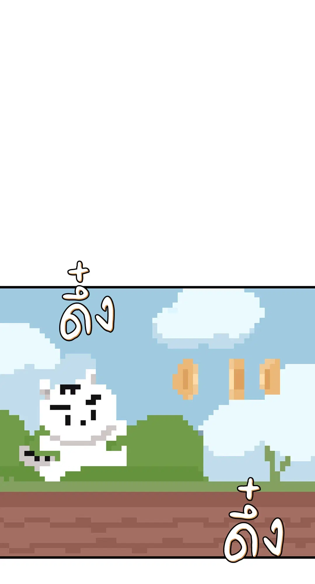 Full Volume ตอนที่ 33 — page 8 of 61