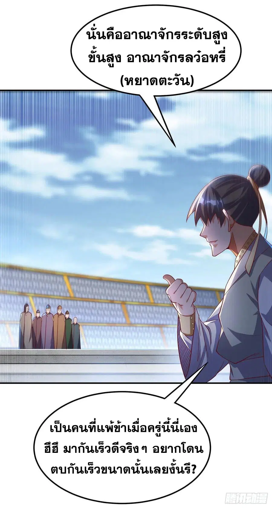 Wu Ni ตอนที่ 155 — page 32 of 36