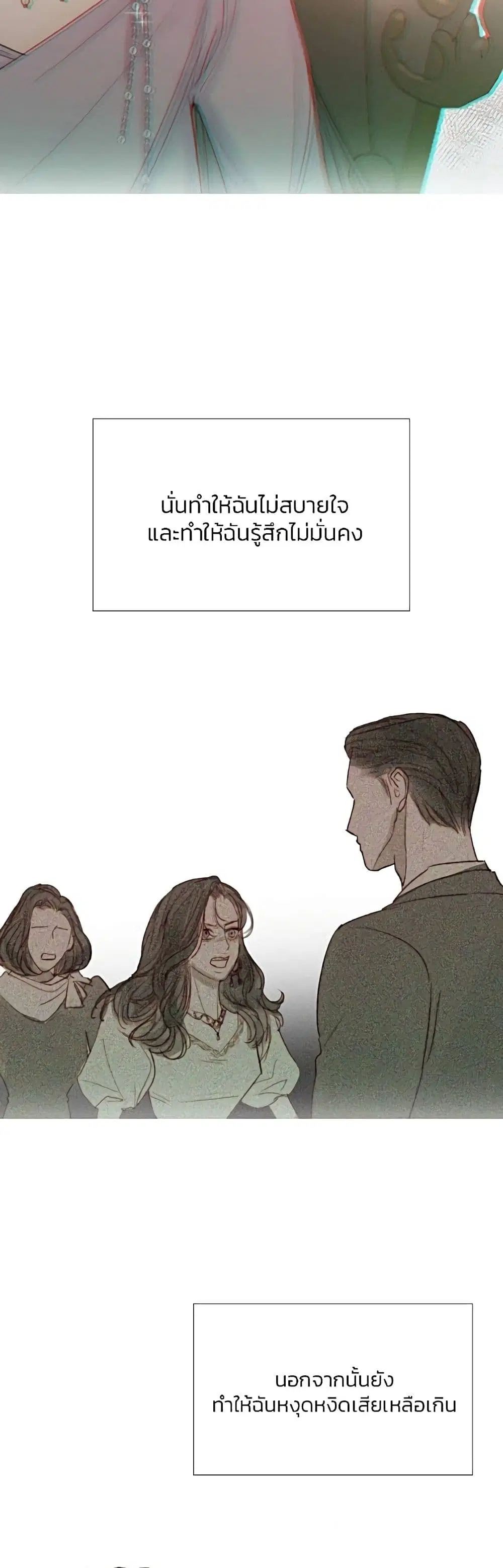 Serena ตอนที่ 25 — page 44 of 62