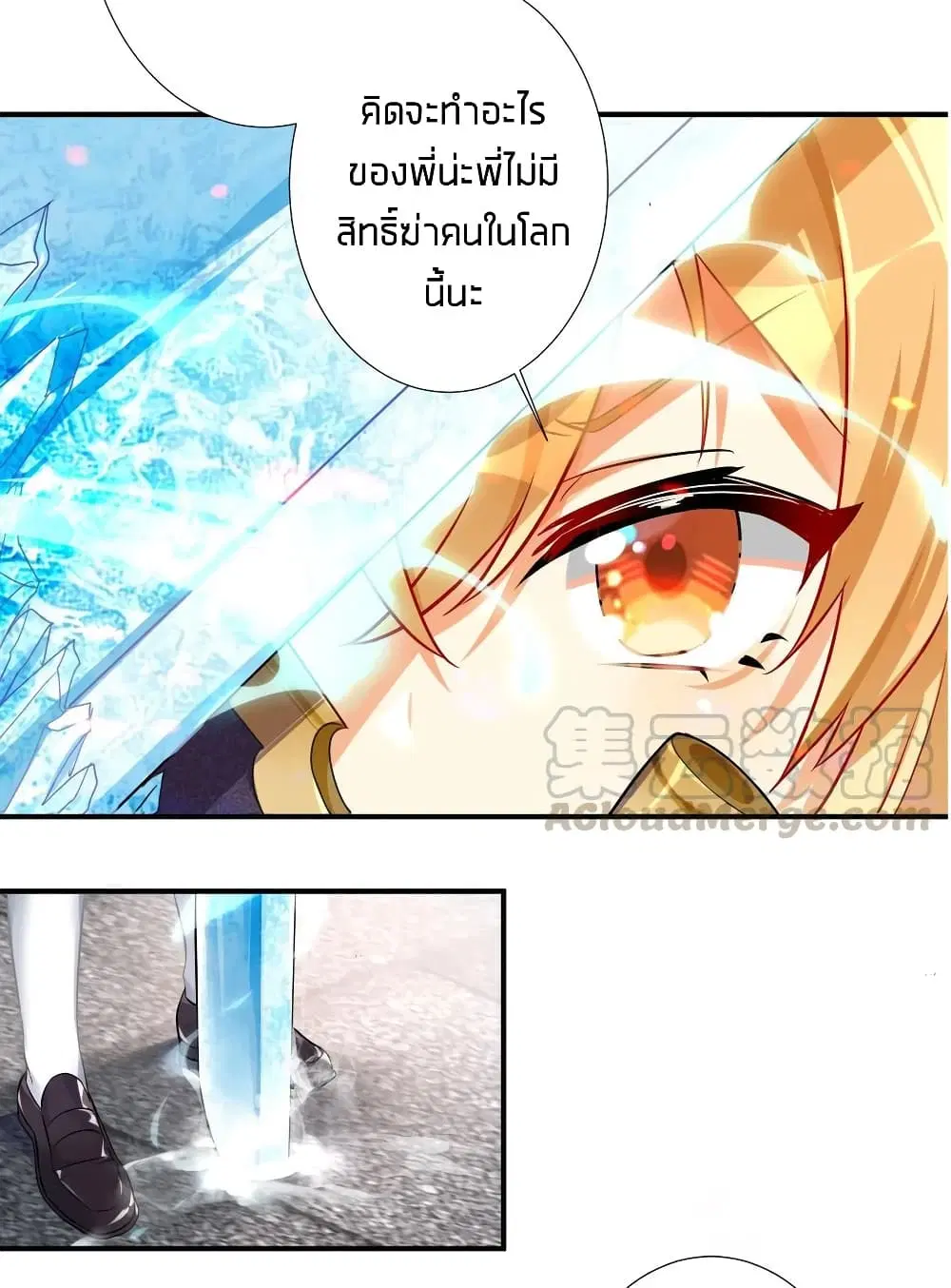 What Happended? Why I become to Girl? ตอนที่ 30 — page 31 of 53