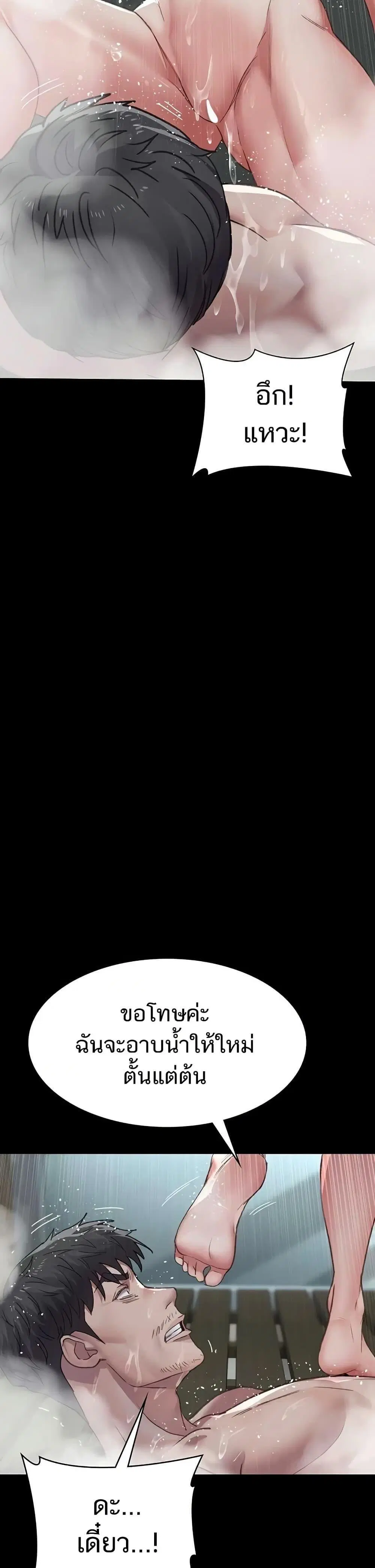 Night Hospital ตอนที่ 126 — page 23 of 49