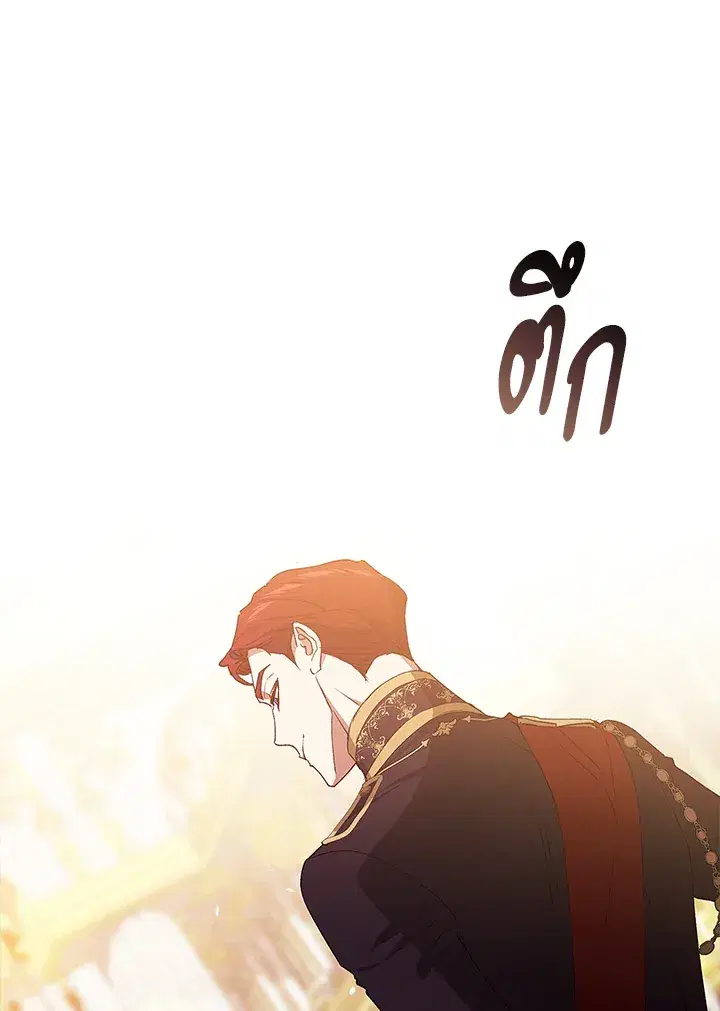 The Broken Ring – This Marriage Will Fail Anyway ตอนที่ 16 — page 39 of 116
