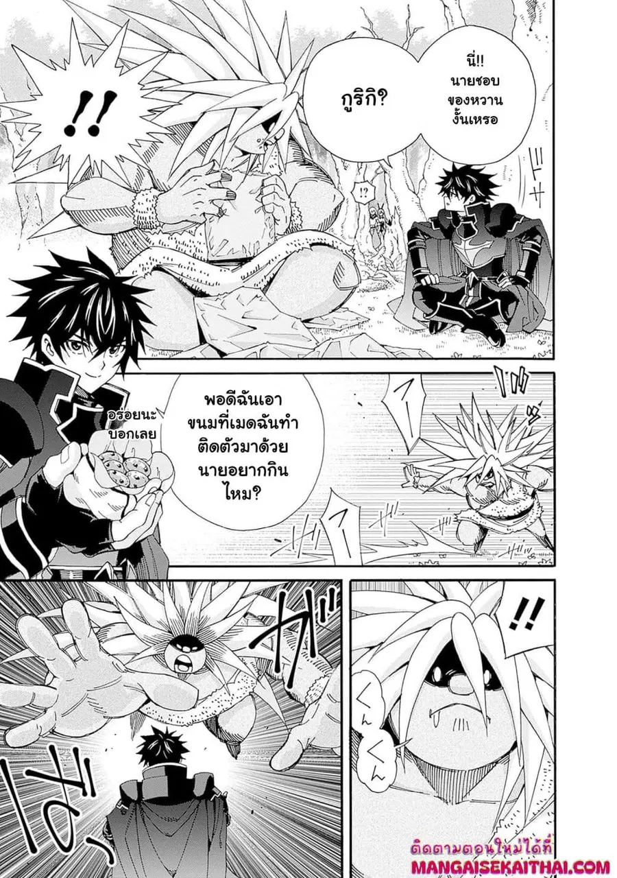 The Best Noble In Another World: The Bigger My Harem Gets, The Stronger I Become ตอนที่ 21 — page 8 of 18