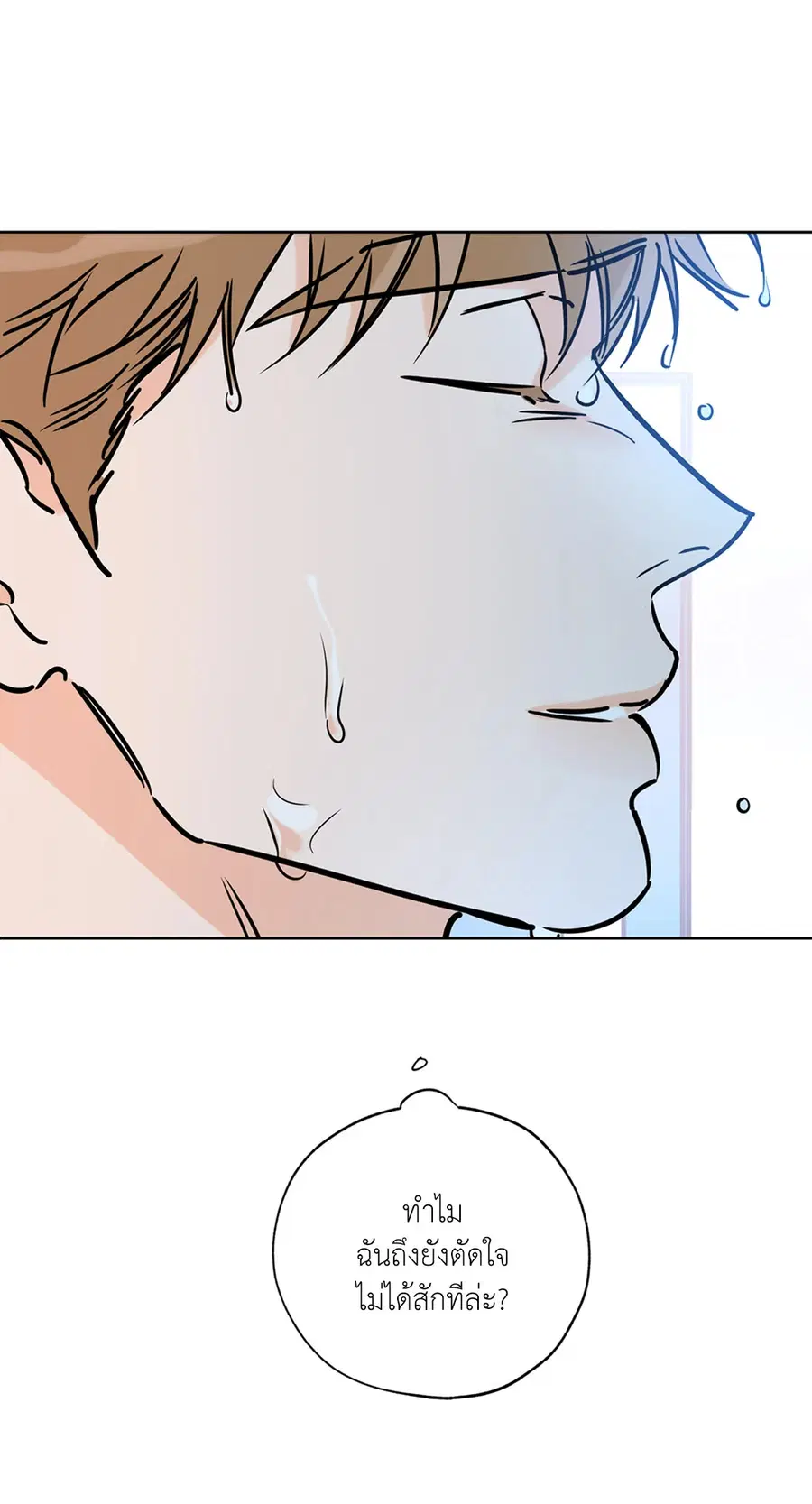 Lucky Paradise ตอนที่ 62 — page 74 of 84