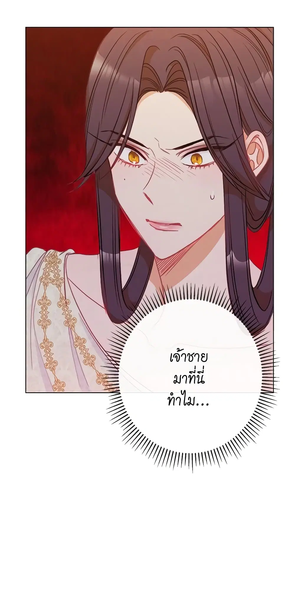 The Villainess Turns the Hourglass ตอนที่ 30 — page 35 of 49