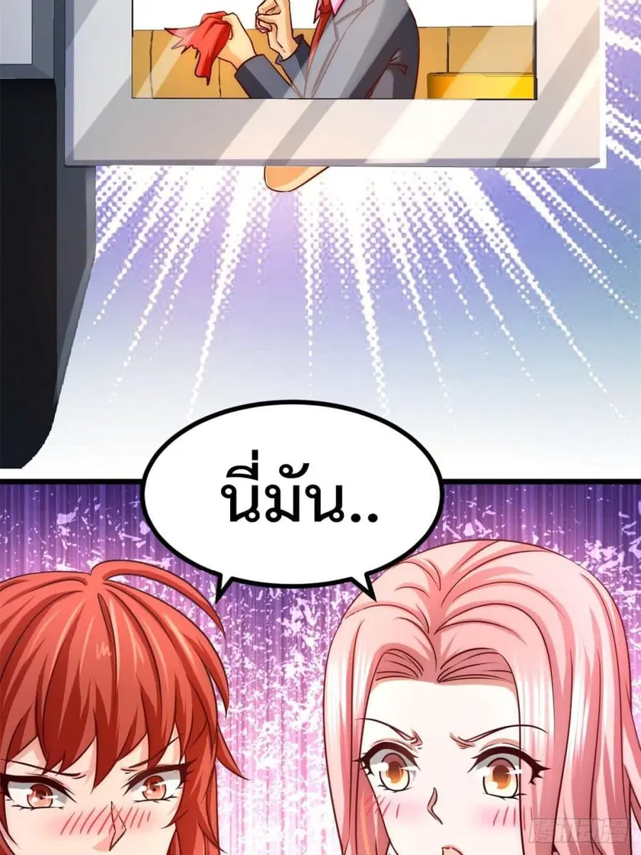 Dragon King Hall ตอนที่ 9 — page 4 of 51