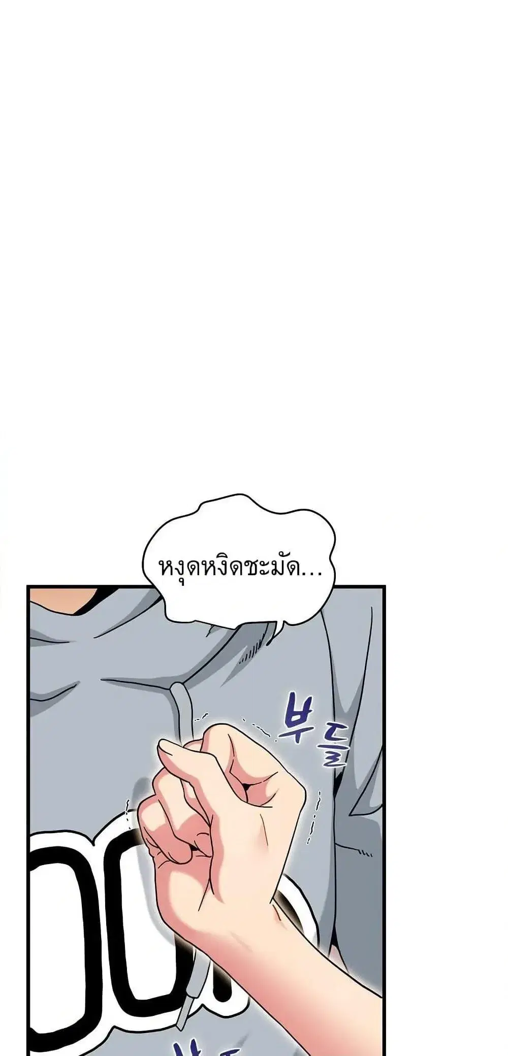 The Turning Point ตอนที่ 131 — page 36 of 80