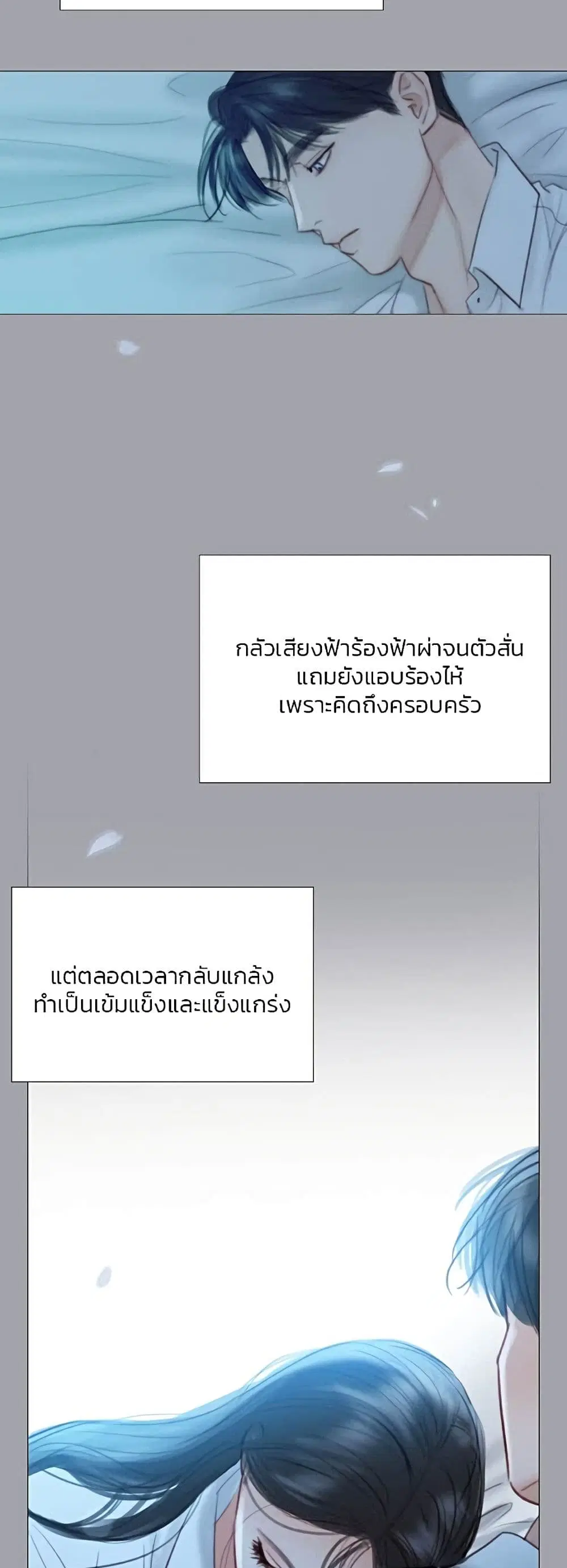 Serena ตอนที่ 50 — page 52 of 62